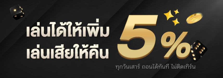 ฝากถอน ไม่มี ขั้น ต่ํา