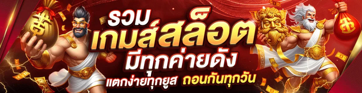 เว็บตรงสล็อตฝากถอนไม่มีขั้นต่ำ ไม่ผ่านตัวแทน