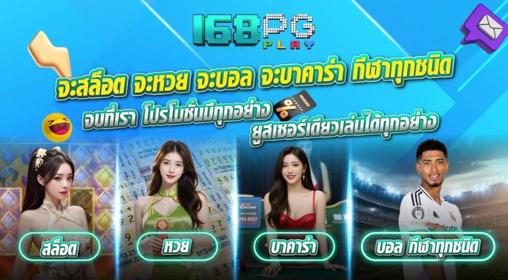 เว็บ พนัน ออนไลน์ เว็บ ตรง ดี ที่สุด